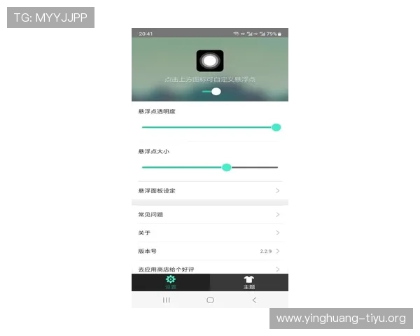 球盟会app手机登录安全性分析及提升账号安全的有效措施建议 球盟会app手机登录安全性分析及提升账号安全的有效措施建议
