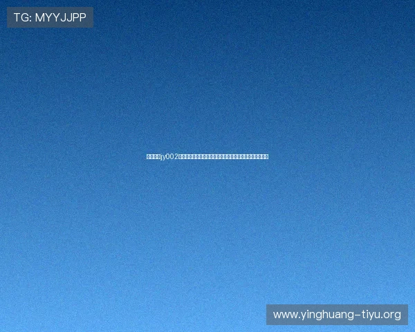 热博体育jy002官网安全可靠登录指南,保障您的账户资金与个人信息安全 热博体育jy002官网安全可靠登录指南,保障您的账户资金与个人信息安全