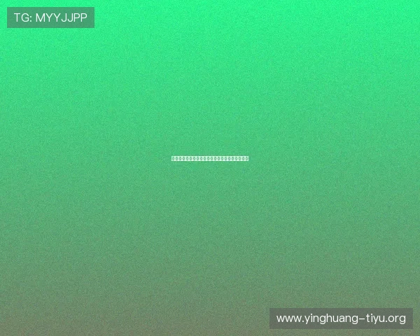 荷兰对阵瑞典竞彩玩法详解及世界杯比赛分析指南 荷兰对阵瑞典竞彩玩法详解及世界杯比赛分析指南
