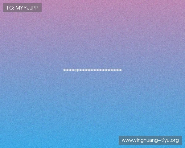 极速百家乐官网app助力世界杯竞猜体验全面升级,打造最专业的体育赛事报道平台 极速百家乐官网app助力世界杯竞猜体验全面升级,打造最专业的体育赛事报道平台