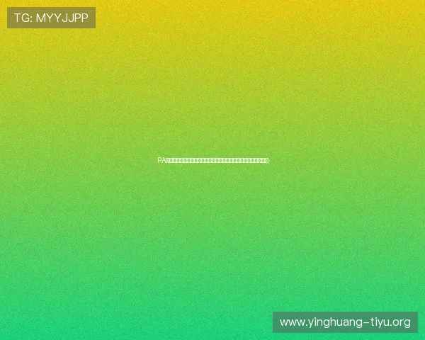 PA真人棋牌最新版本上线支持多平台自由切换便捷及时享受游戏乐趣 PA真人棋牌最新版本上线支持多平台自由切换便捷及时享受游戏乐趣