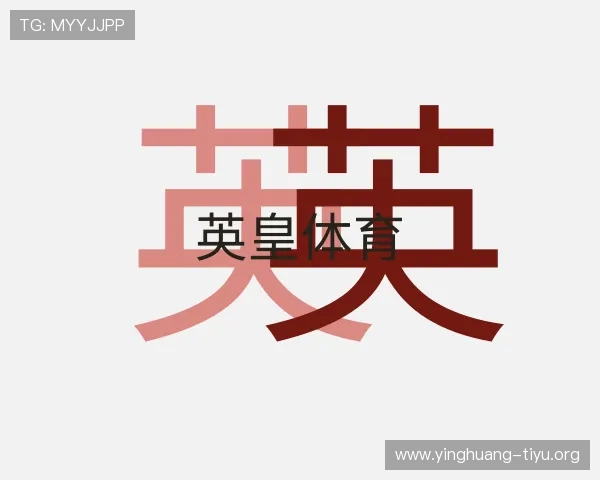 关于英皇体育